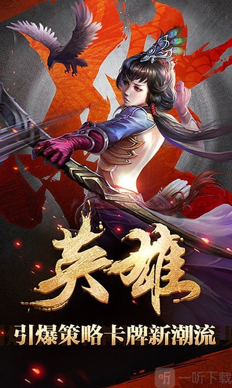 马踏三国