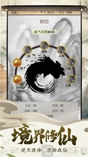 修真十万年
