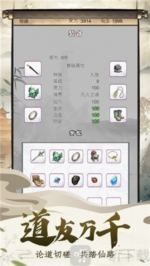 修真十万年