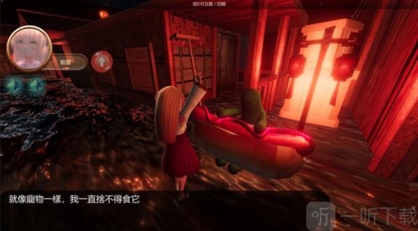 宥蘿的奇幻冒險M