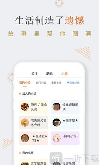 淘故事