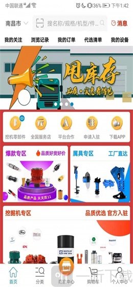 挖配宝