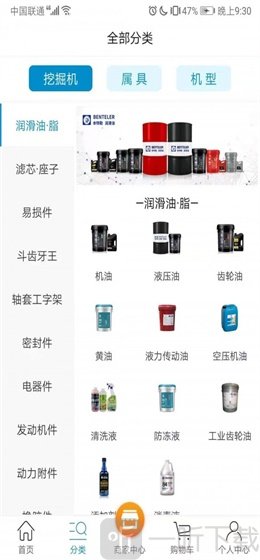 挖配宝