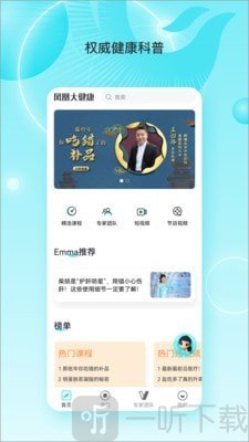凤凰大健康