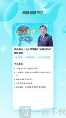 凤凰大健康