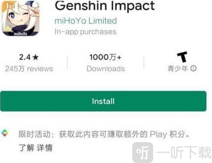 原神周年庆评分外服暴跌原因 原神周年庆谷歌分数暴跌下架