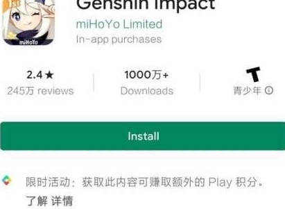 原神周年庆评分外服暴跌原因 原神周年庆谷歌分数暴跌下架