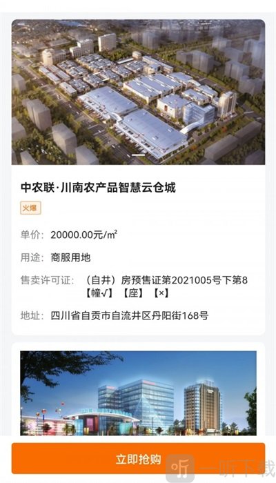 仓买买