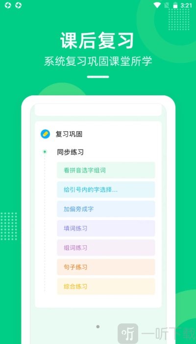 快乐学堂学生端