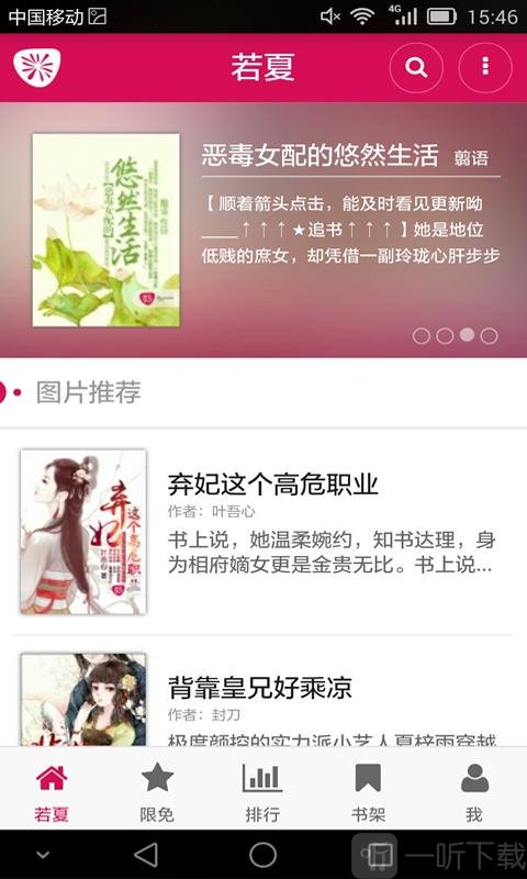 若夏文学