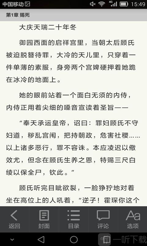 若夏文学