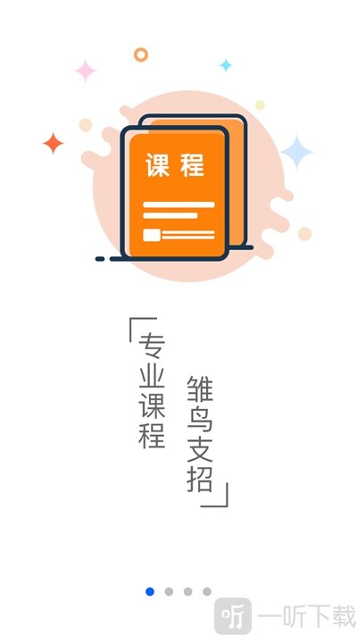 雏鸟教育