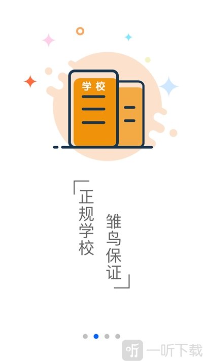 雏鸟教育