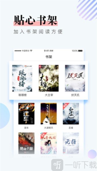 147小说阅读
