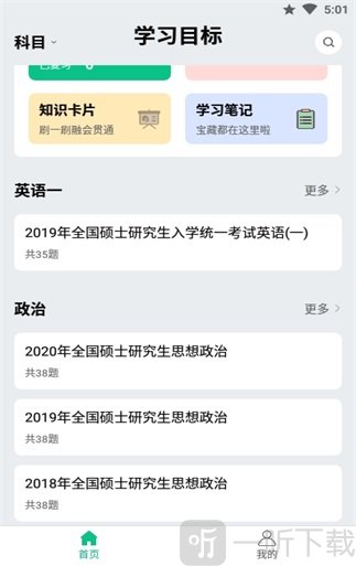 万题斩