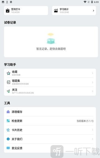 万题斩