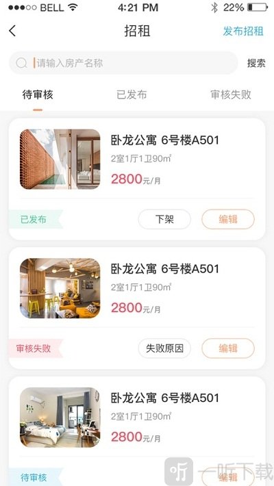 喵窝管家