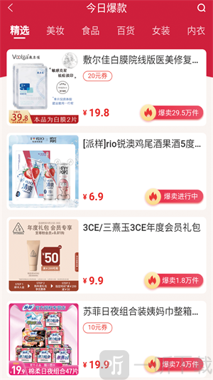 今日淘呗