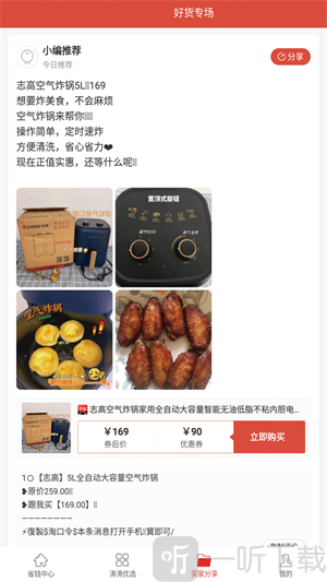 今日淘呗