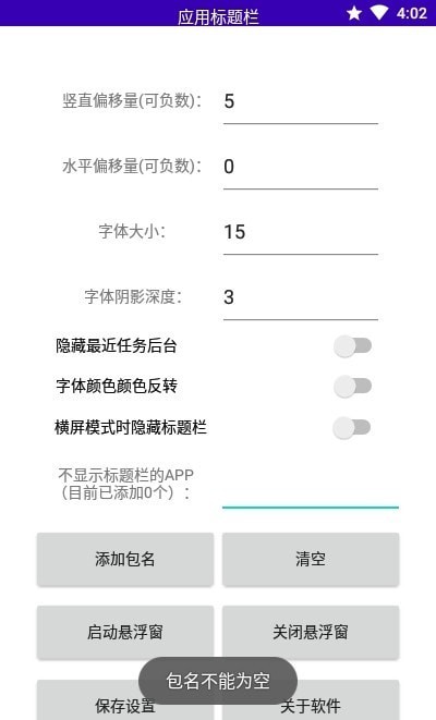 应用标题栏