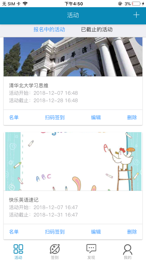 第三间教室