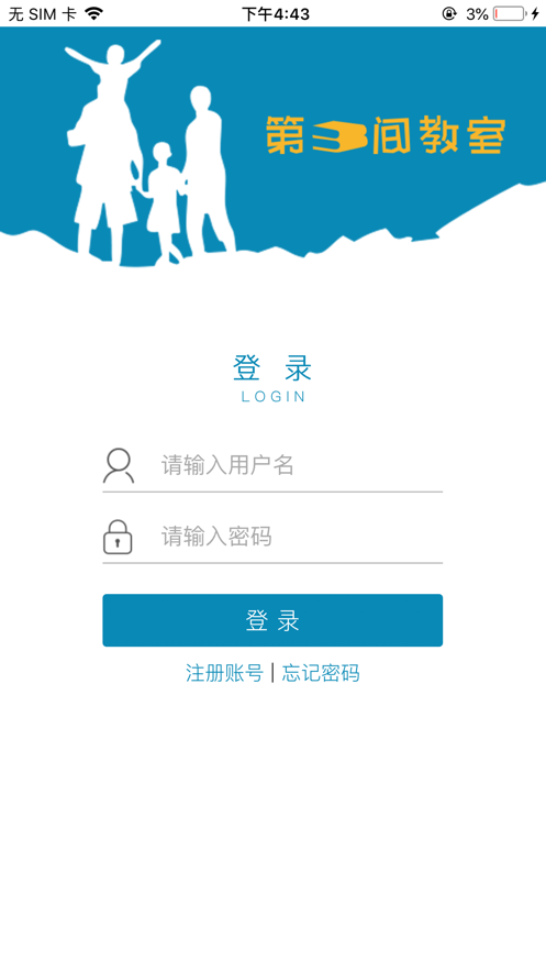 第三间教室