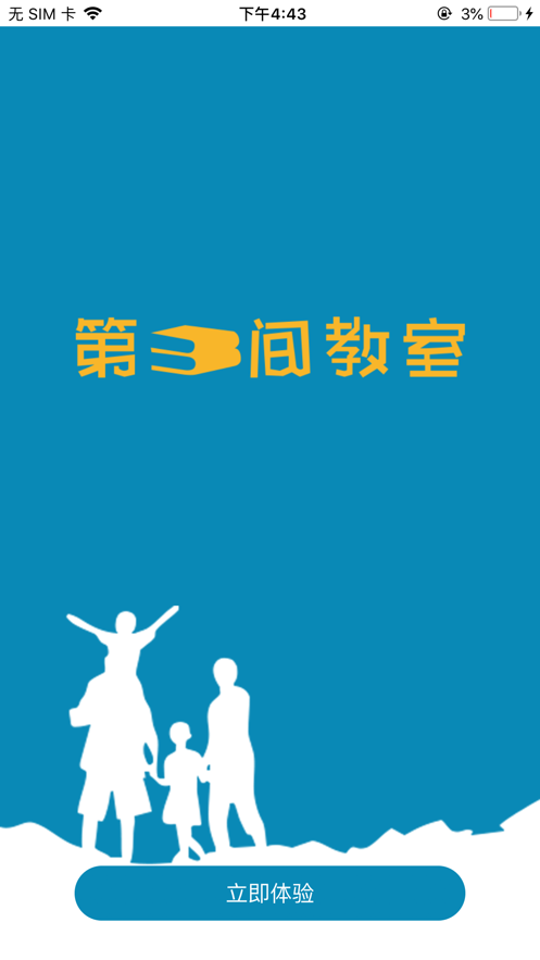 第三间教室