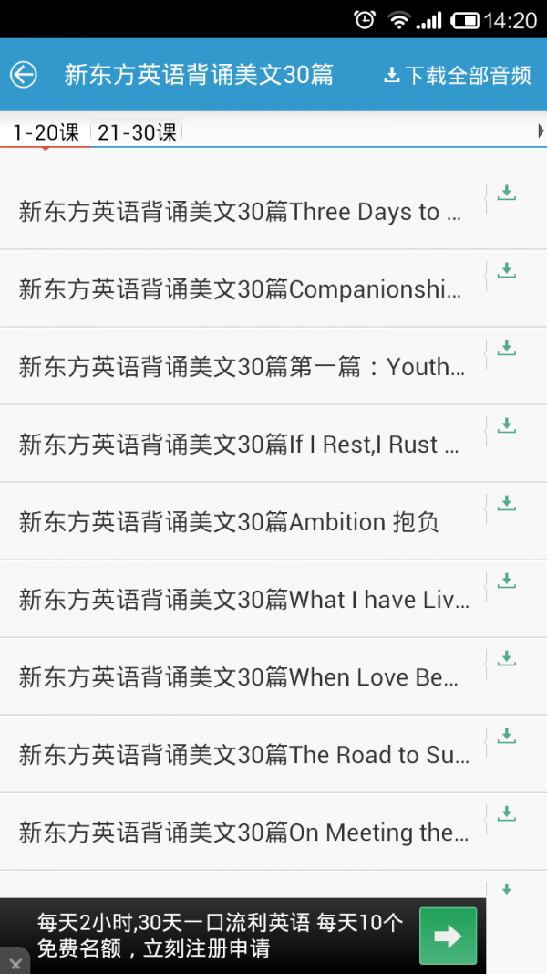 英語聽力大全