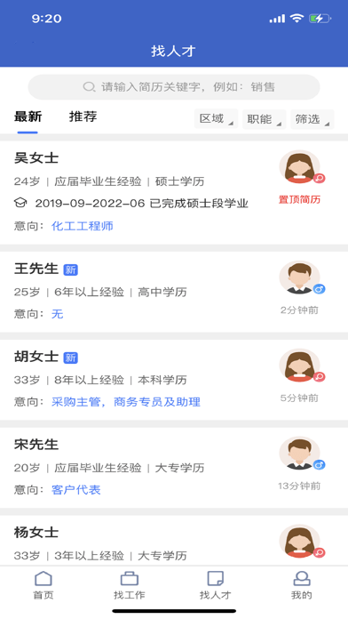 合肥招聘网