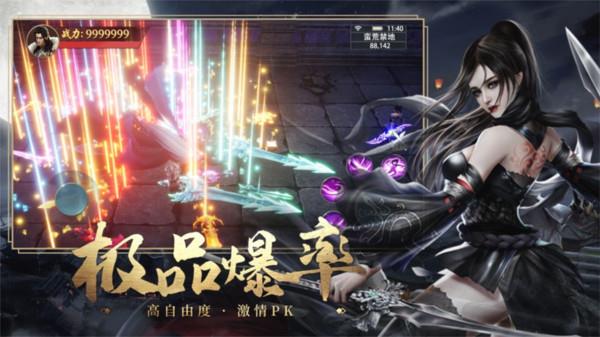 战殇斗战仙侠