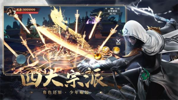 战殇斗战仙侠