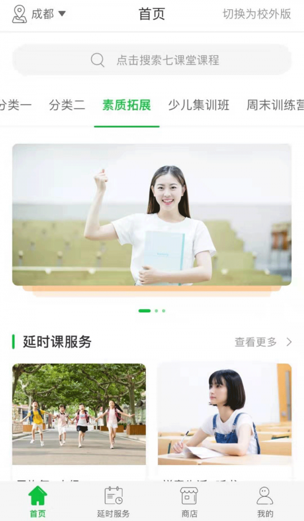 七课堂