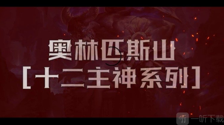 守护联盟