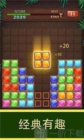 方块拼图珠宝世界