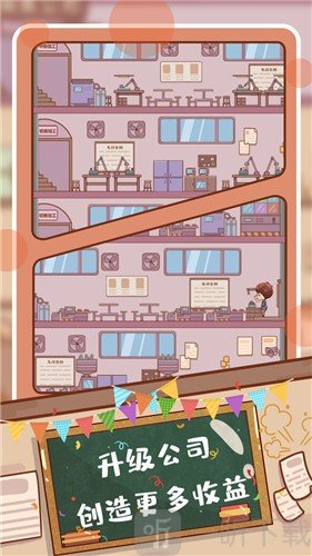 快乐打工人