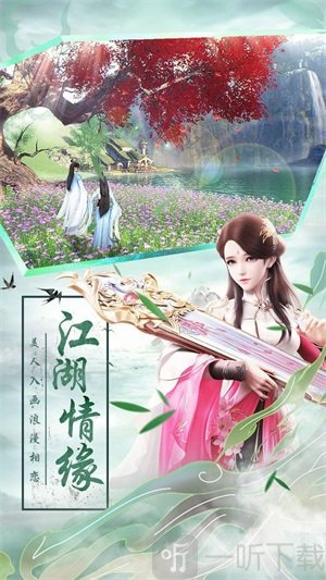 灵瑶仙剑