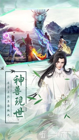 灵瑶仙剑