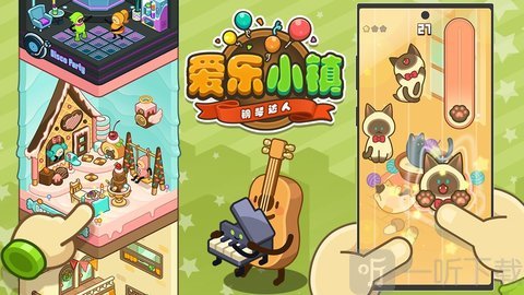 爱乐小镇钢琴达人