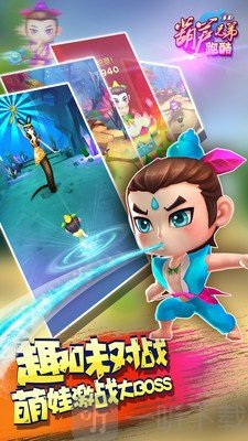 葫芦娃兄弟跑酷