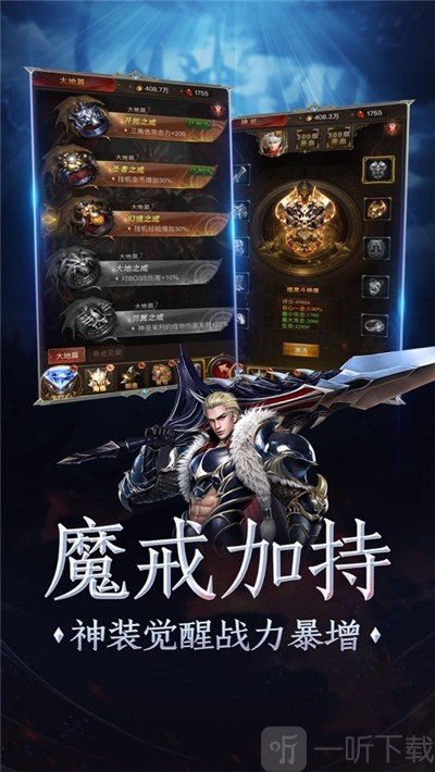 奇迹魔界战记