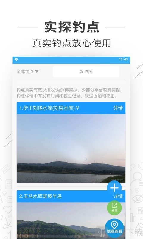 野钓之家