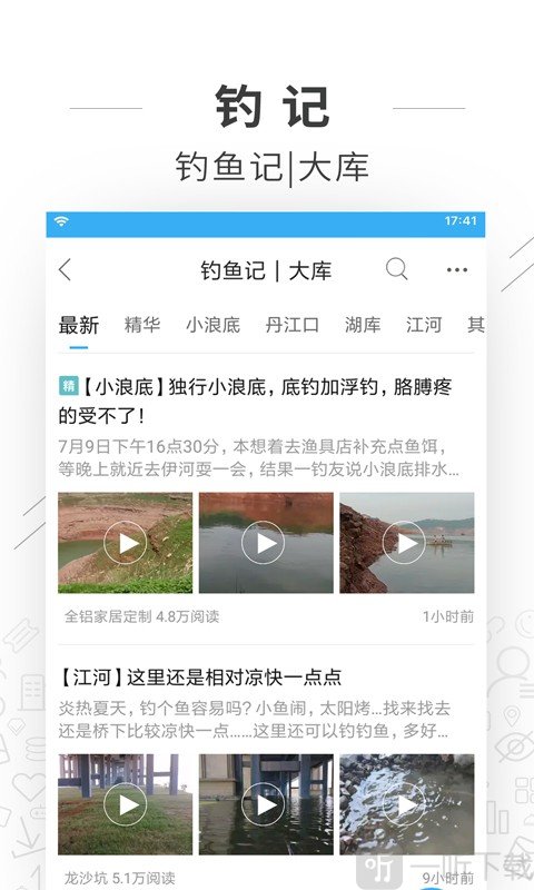 野钓之家