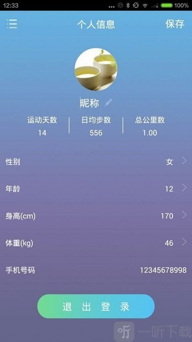 奇步派