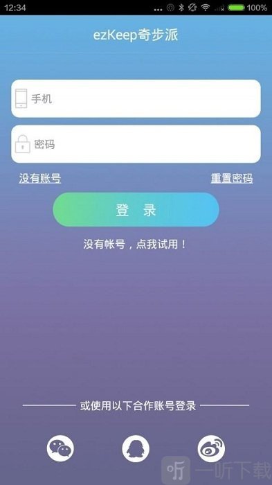 奇步派