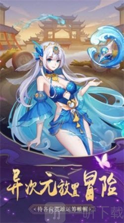 次元补天记