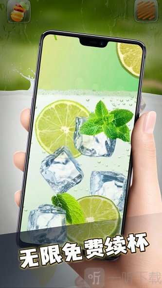 网红饮料模拟器
