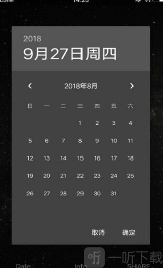moon软件