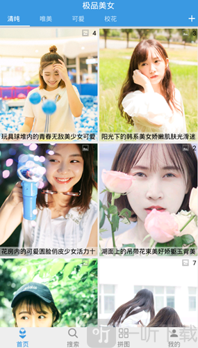 美女报告