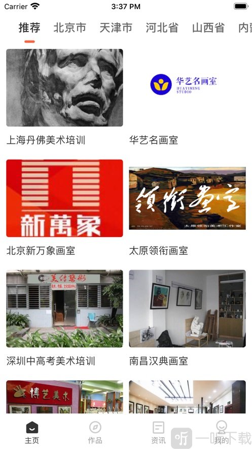 美术加画室