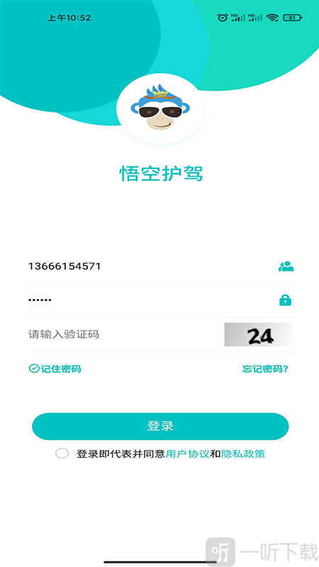 悟空护驾